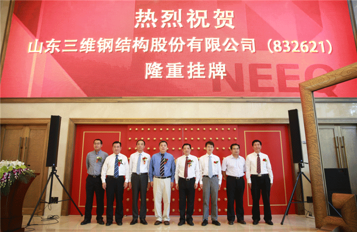 三維鋼結構上市圖