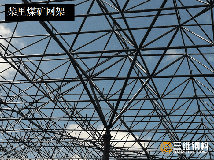 三維鋼結構網架