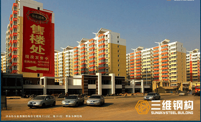 三維鋼結構住宅