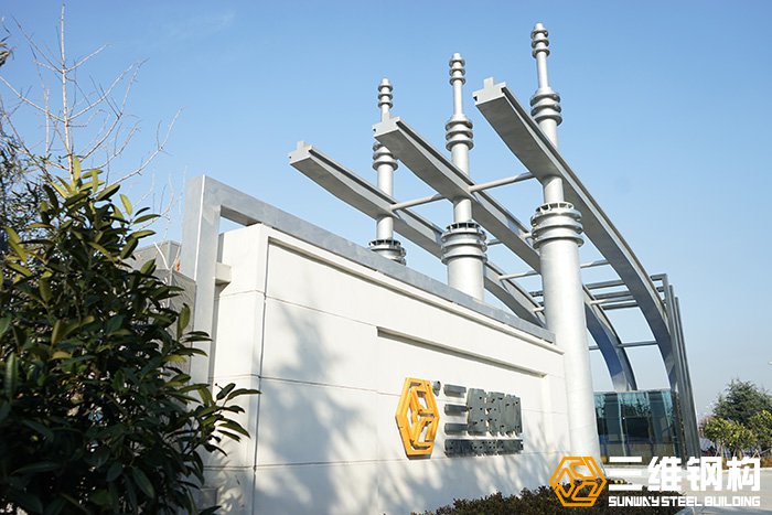 三維鋼結構公司